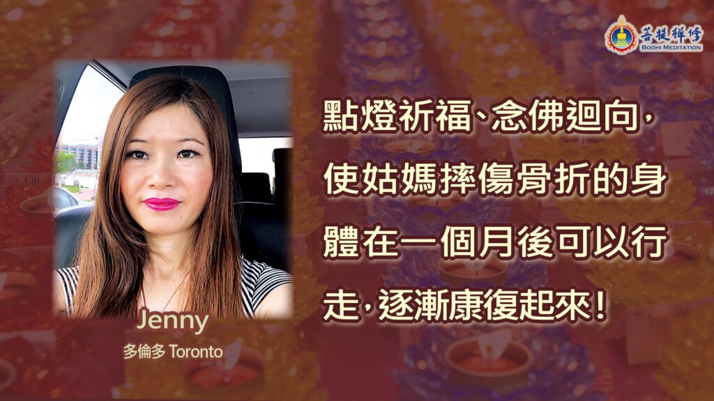 Jenny的點燈見證故事