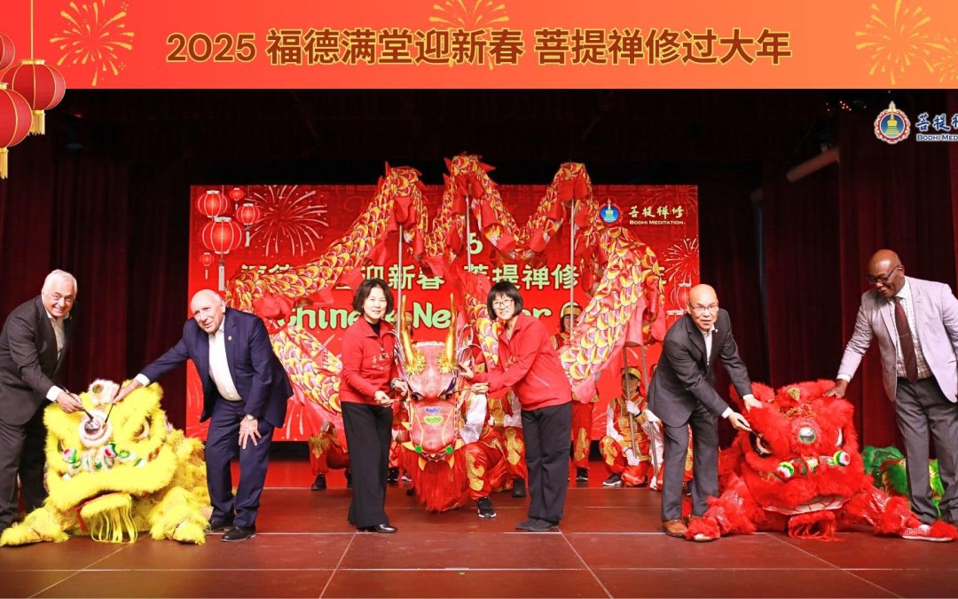 2025 Lunar New Year Celebration