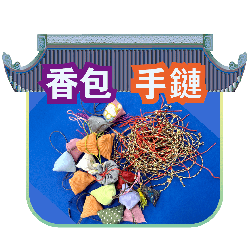 720x720-清明廟會手链